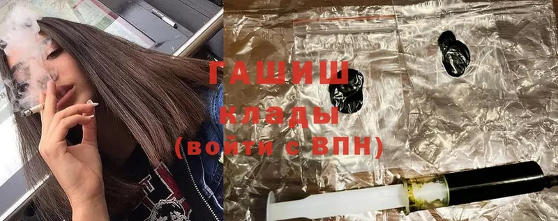 ГАШИШ VHQ  Волгореченск 