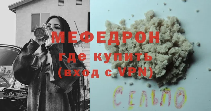 Меф mephedrone  где продают наркотики  Волгореченск 